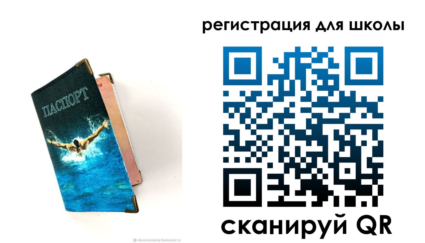 временная регистрация гарантия в Приволжске